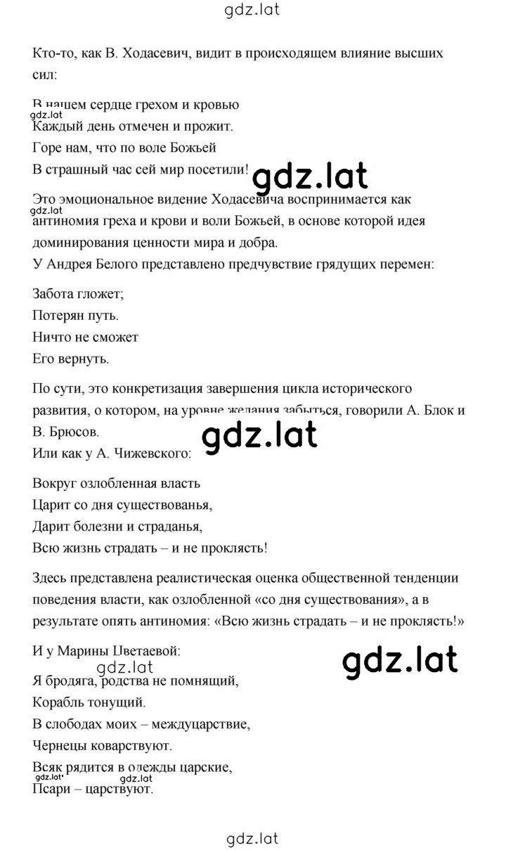 Решение задания № 185 — страница 3