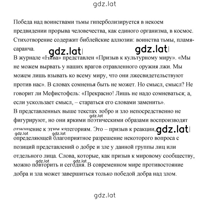 Решение задания № 185 — страница 5