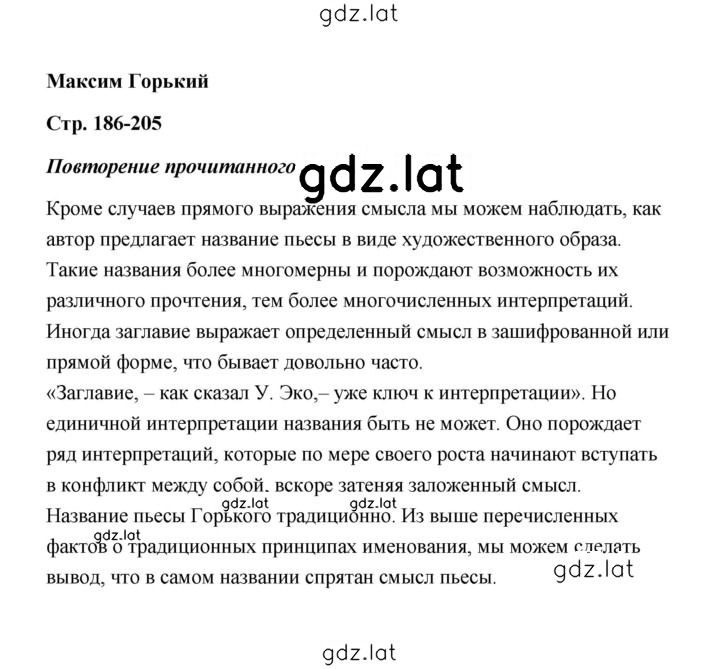 Решение задания № 203 — страница 1