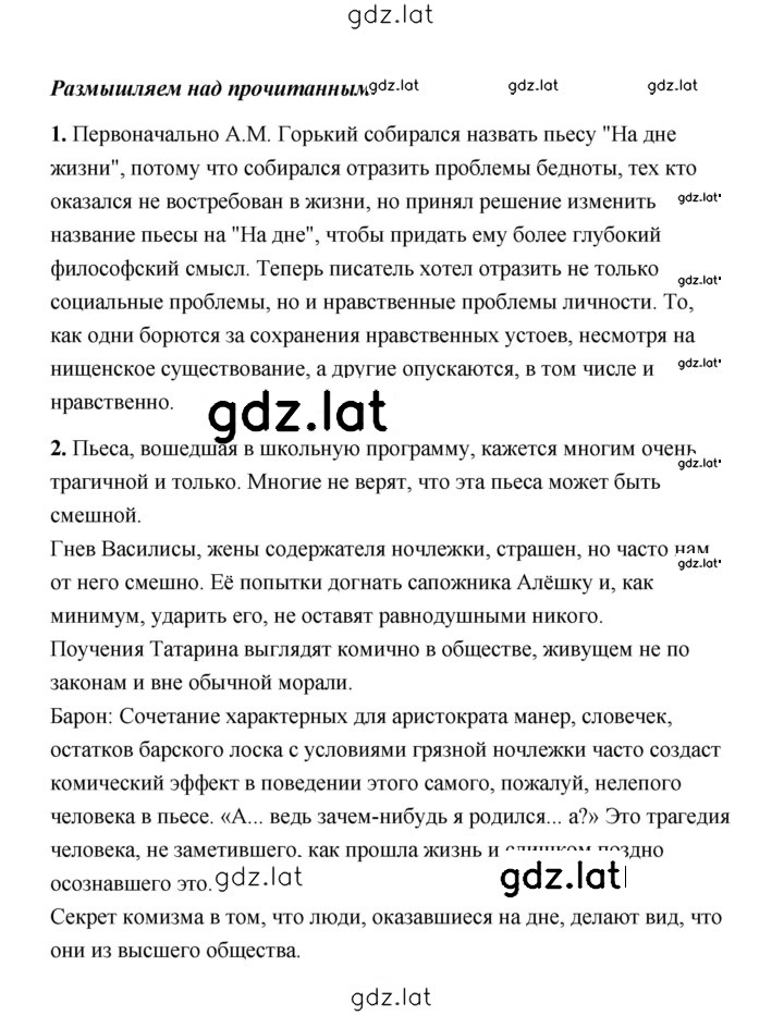 Решение задания № 203 — страница 2