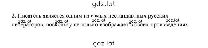 Решение задания № 205 — страница 1