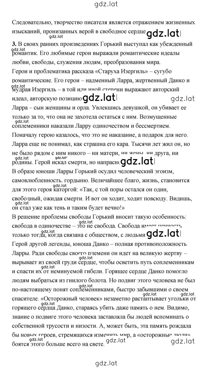Решение задания № 205 — страница 3