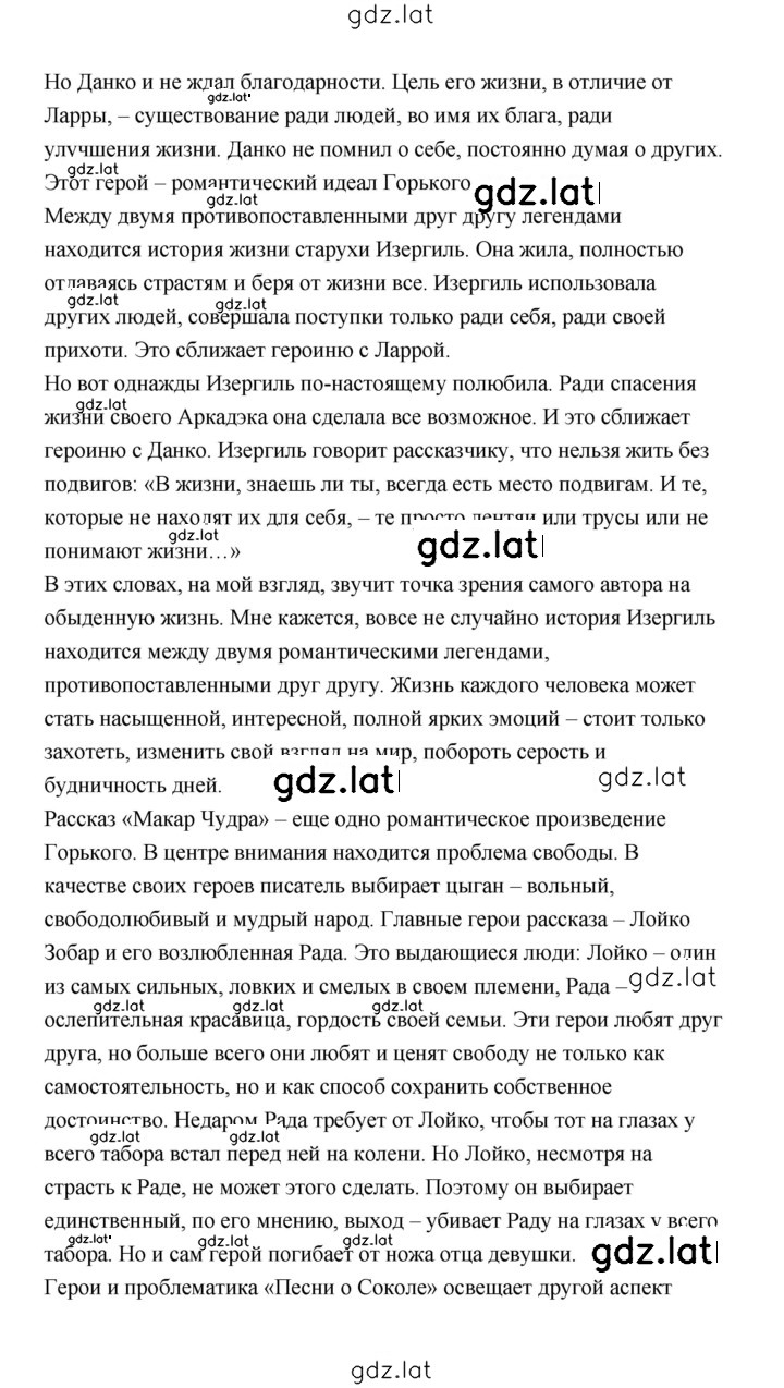 Решение задания № 205 — страница 4