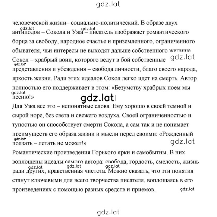 Решение задания № 205 — страница 5