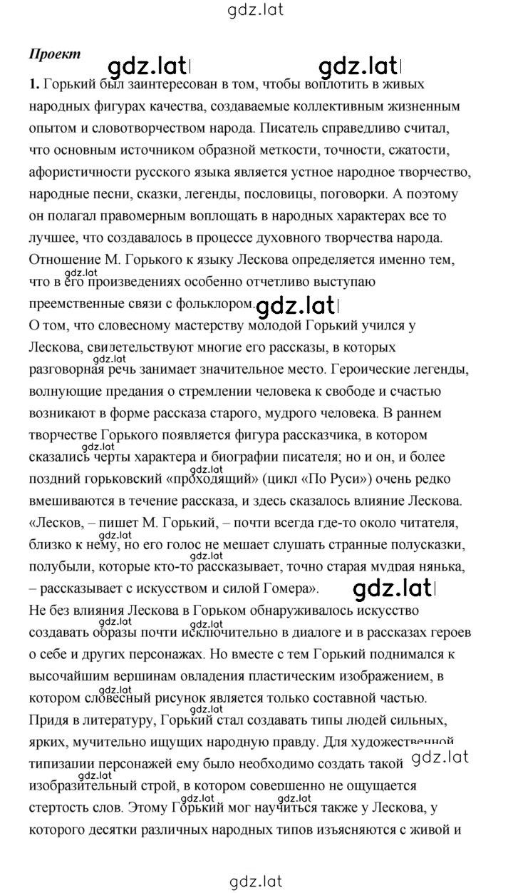 Решение задания № 205 — страница 6