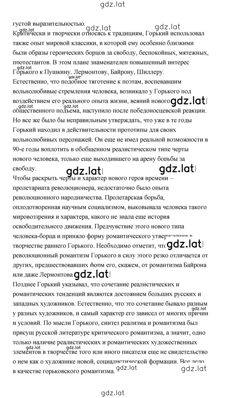 Решение задания № 205 — страница 7
