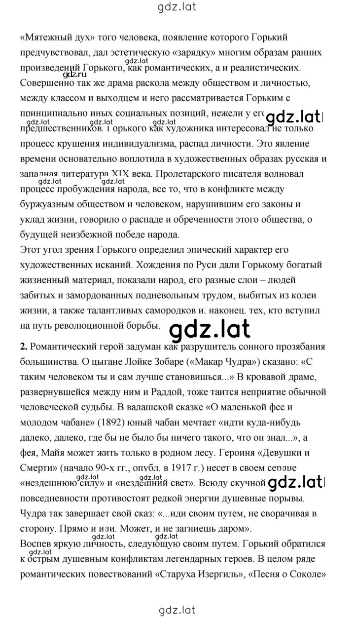 Решение задания № 205 — страница 8