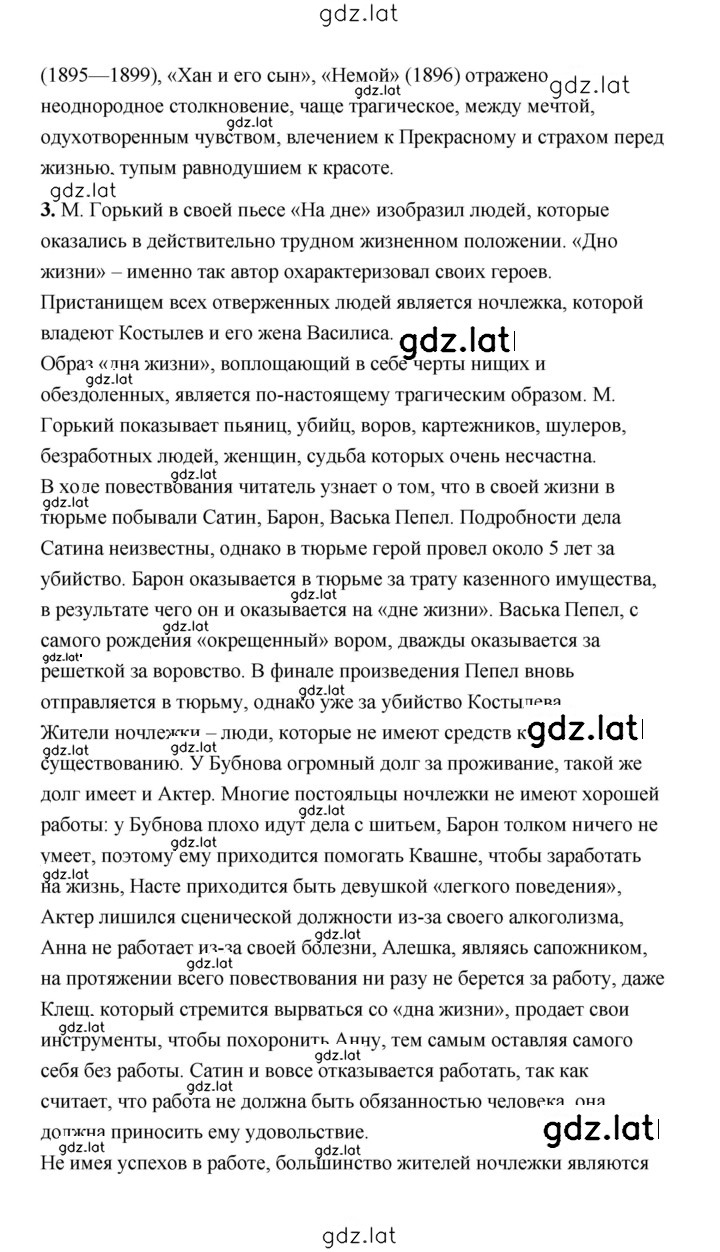 Решение задания № 205 — страница 9
