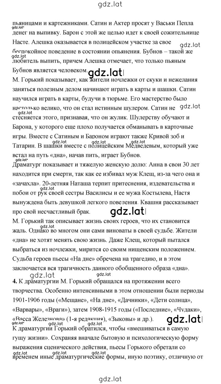 Решение задания № 205 — страница 10