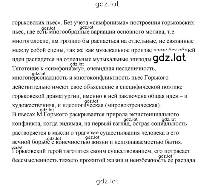 Решение задания № 205 — страница 12