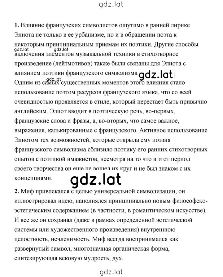 Решение задания № 22 — страница 1
