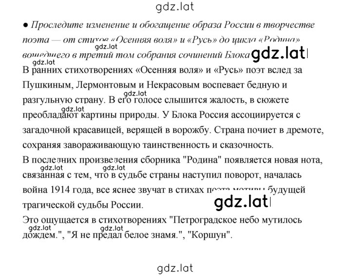 Решение задания № 223 — страница 1