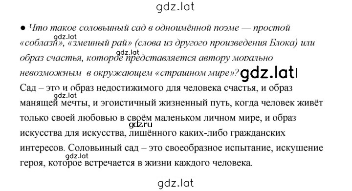 Решение задания № 224 — страница 1