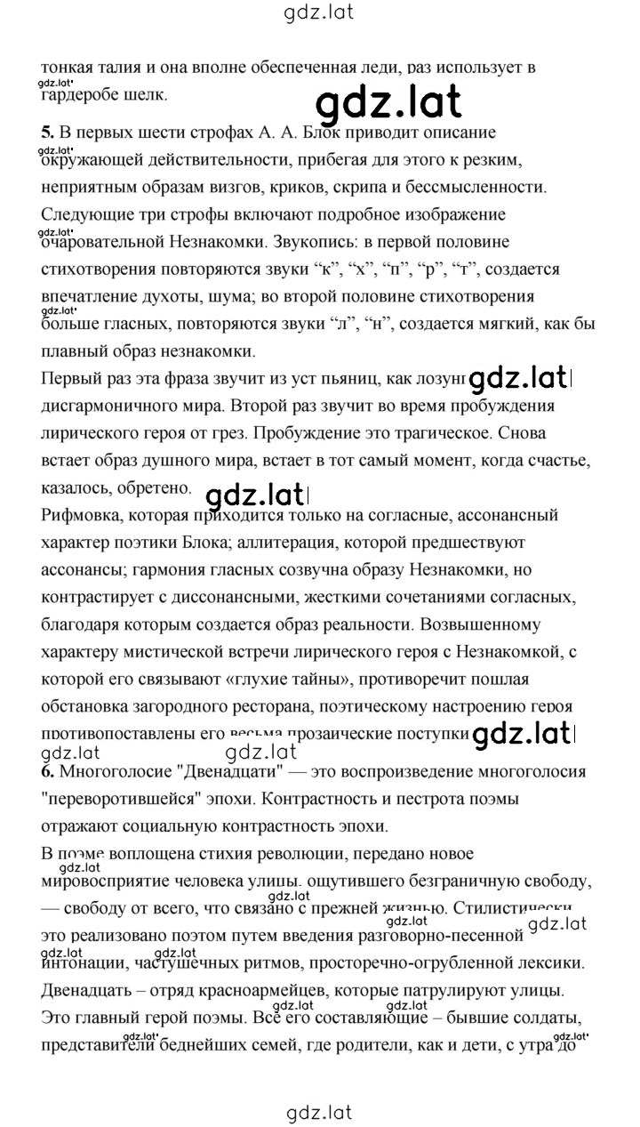 Решение задания № 235 — страница 2