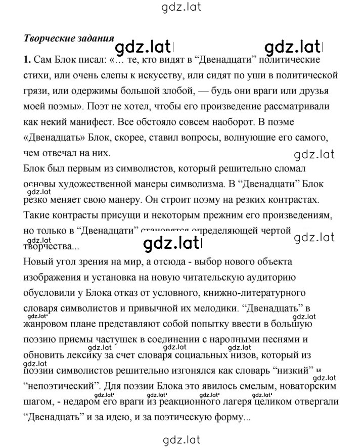 Решение задания № 235 — страница 4
