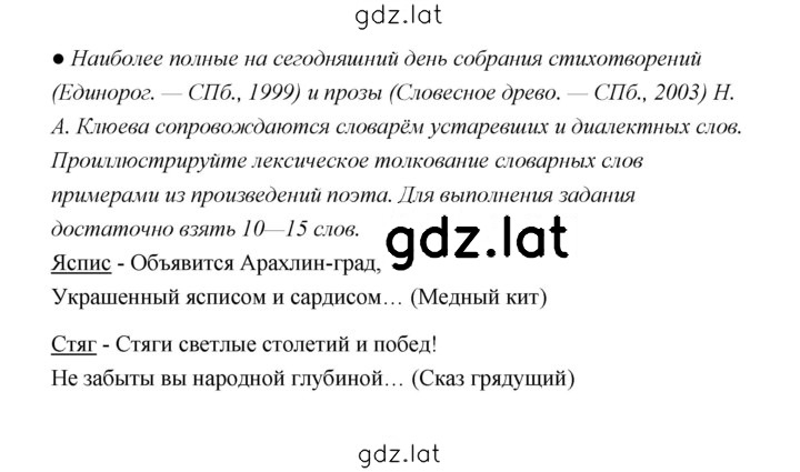 Решение задания № 257 — страница 1