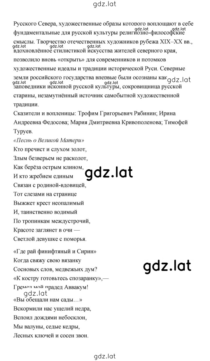 Решение задания № 258 — страница 2
