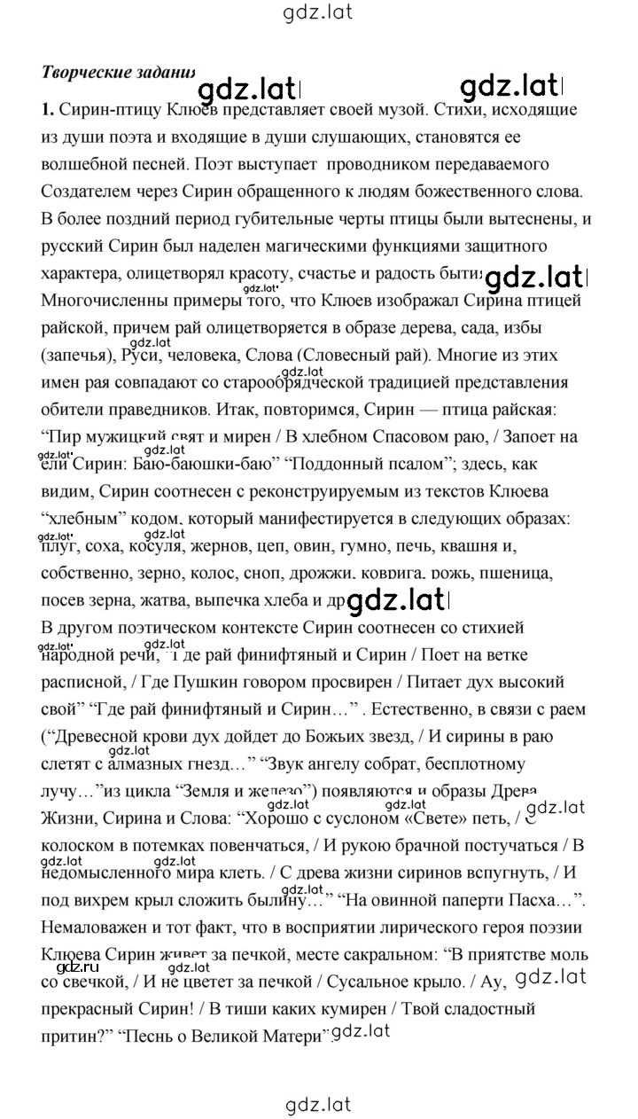 Решение задания № 258 — страница 3