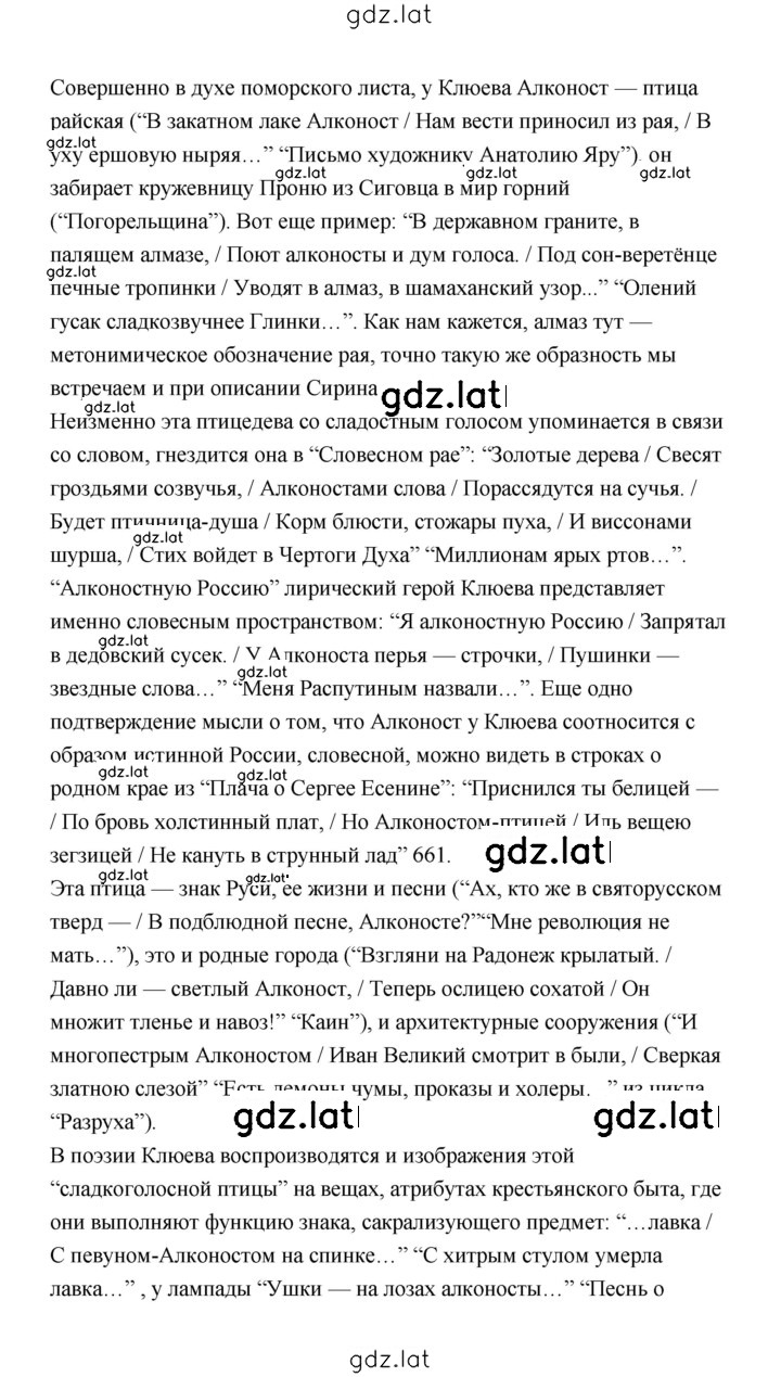 Решение задания № 258 — страница 4
