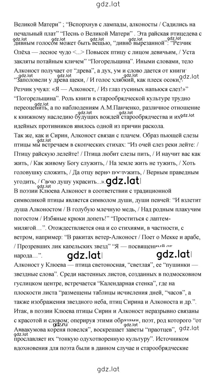 Решение задания № 258 — страница 5