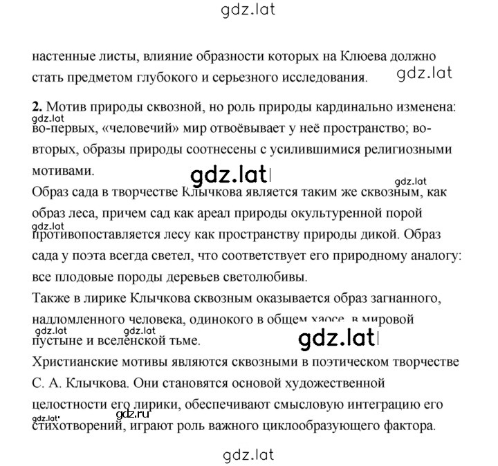 Решение задания № 258 — страница 6