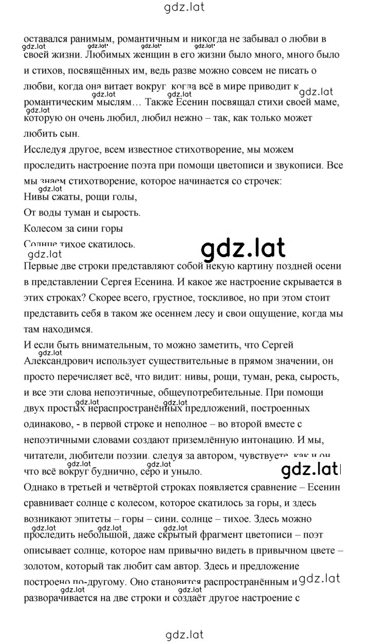 Решение задания № 270 — страница 2