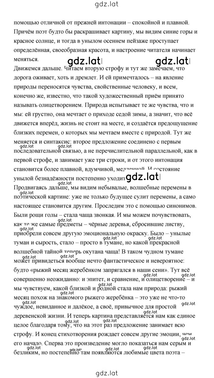 Решение задания № 270 — страница 3