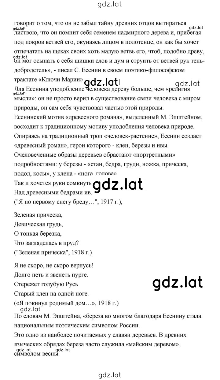 Решение задания № 270 — страница 5