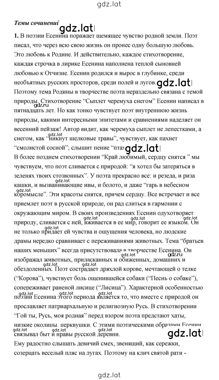 Решение задания № 270 — страница 7