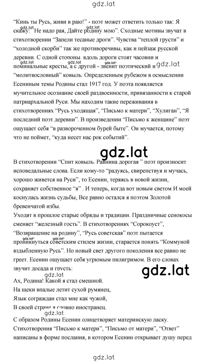Решение задания № 270 — страница 8