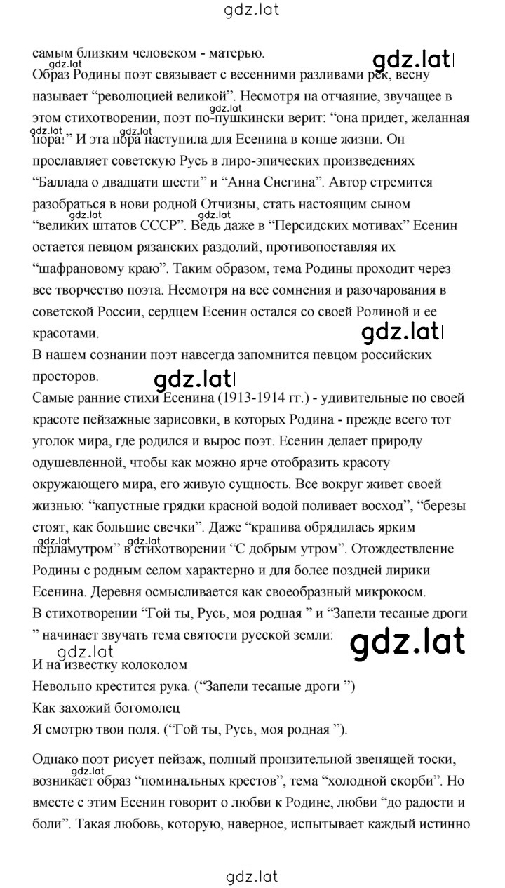 Решение задания № 270 — страница 9