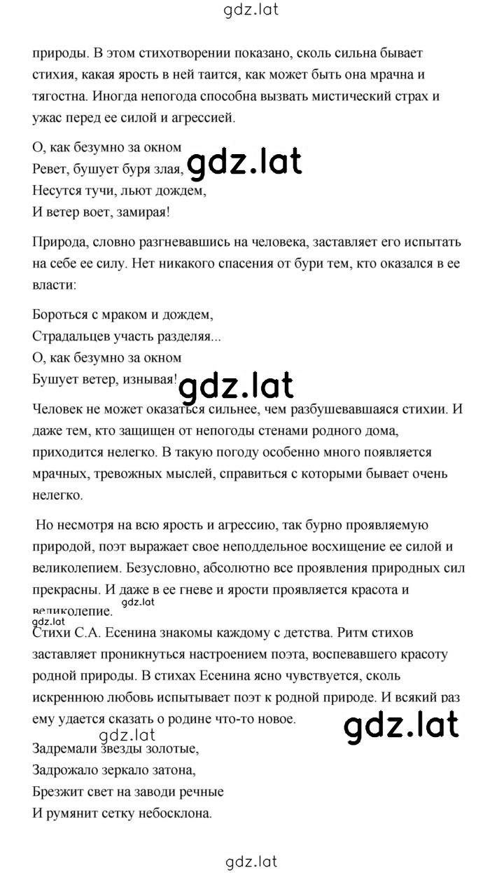 Решение задания № 270 — страница 12