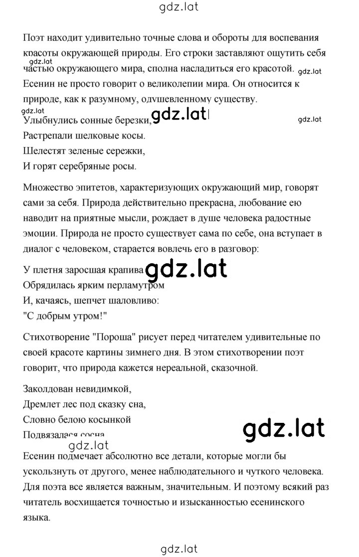 Решение задания № 270 — страница 13