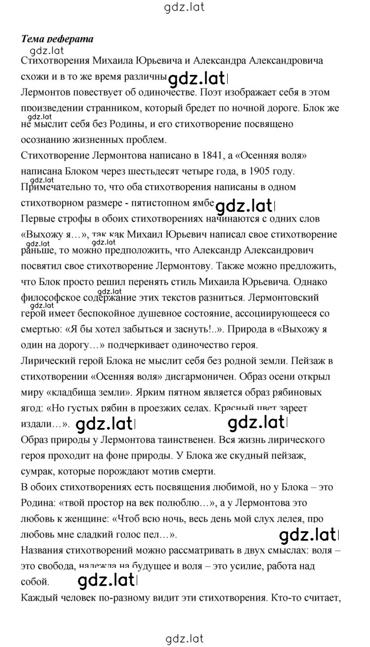 Решение задания № 270 — страница 14