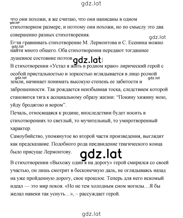 Решение задания № 270 — страница 15