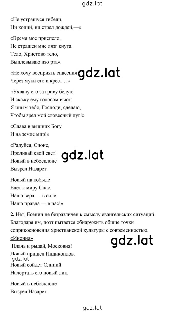 Решение задания № 273 — страница 2