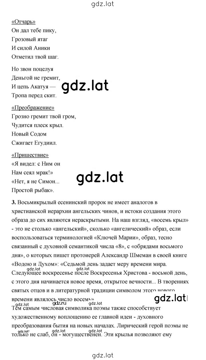 Решение задания № 273 — страница 4