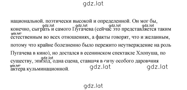 Решение задания № 279 — страница 2