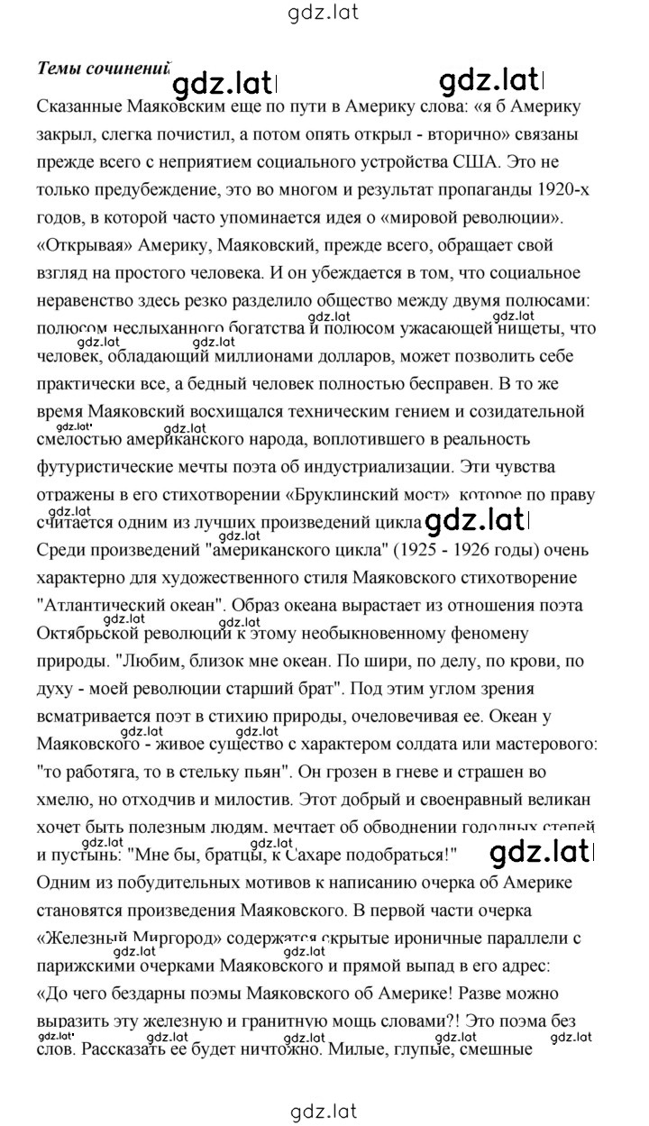Решение задания № 282 — страница 2