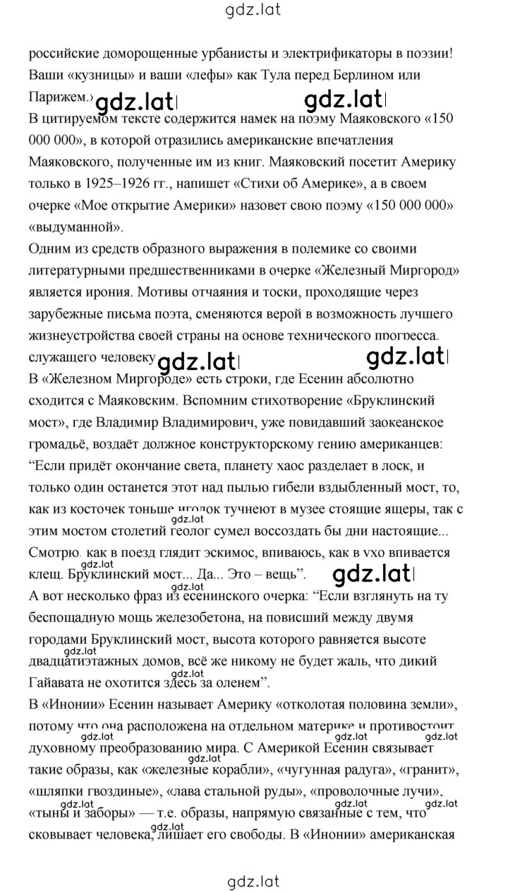 Решение задания № 282 — страница 3