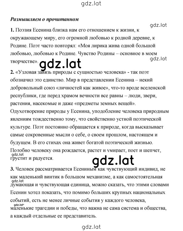 Решение задания № 297 — страница 2