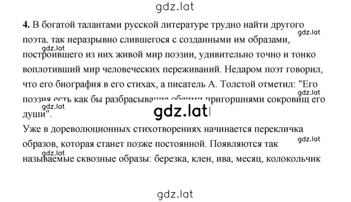 Решение задания № 298 — страница 1