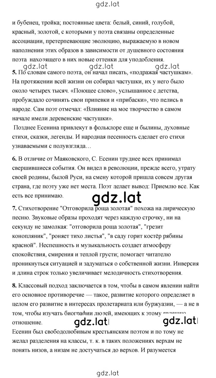 Решение задания № 298 — страница 2