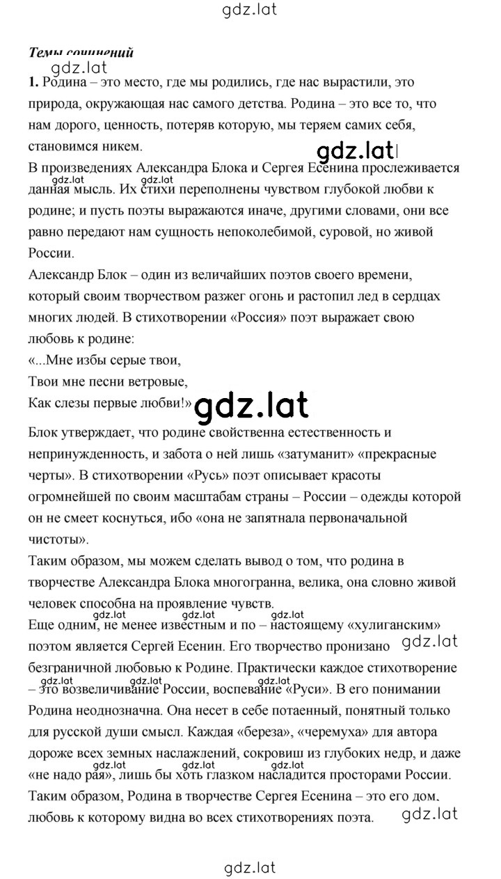 Решение задания № 298 — страница 4