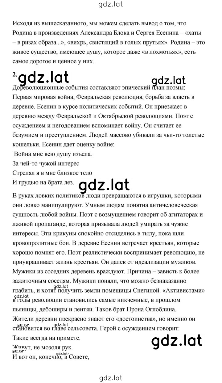 Решение задания № 298 — страница 5