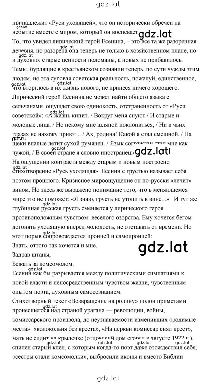 Решение задания № 298 — страница 7