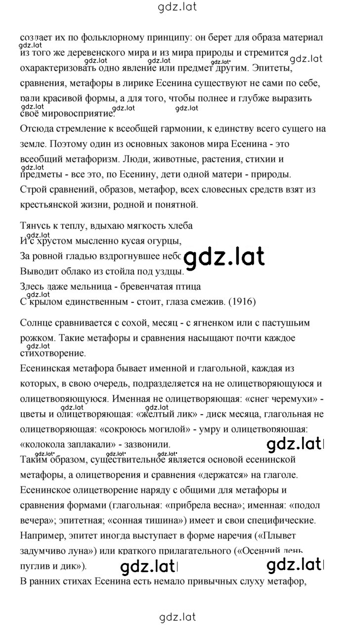 Решение задания № 298 — страница 9