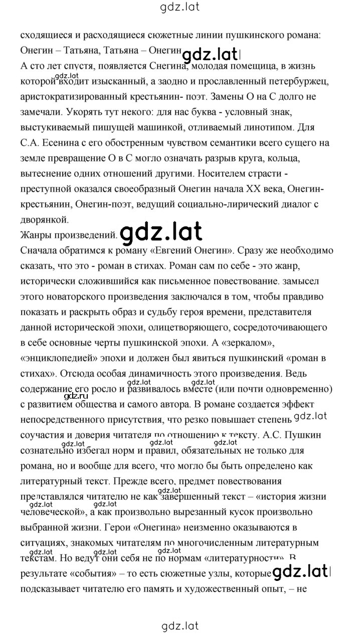 Решение задания № 298 — страница 12