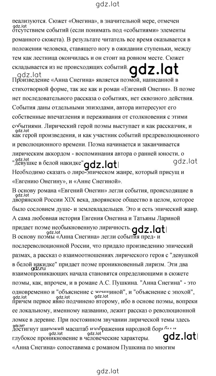Решение задания № 298 — страница 13