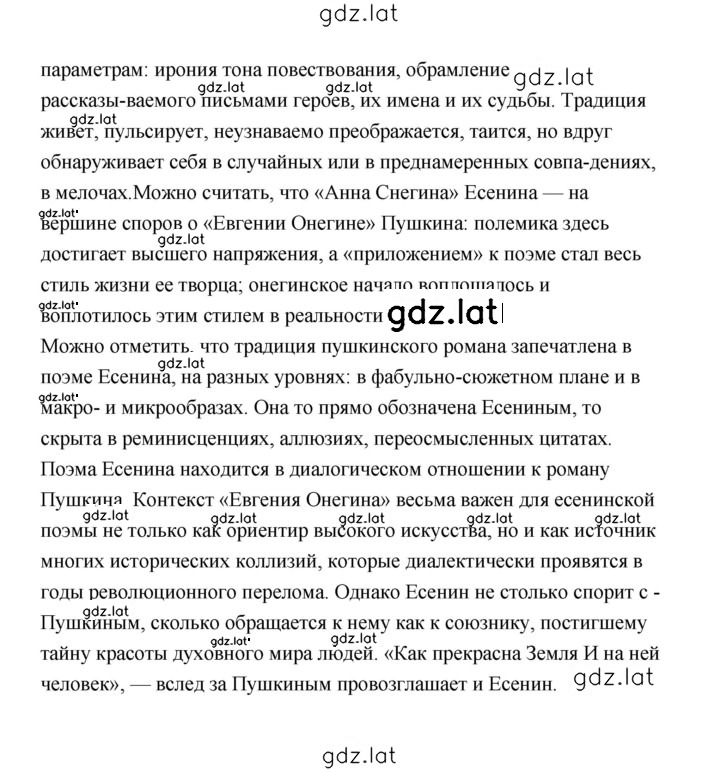 Решение задания № 298 — страница 14
